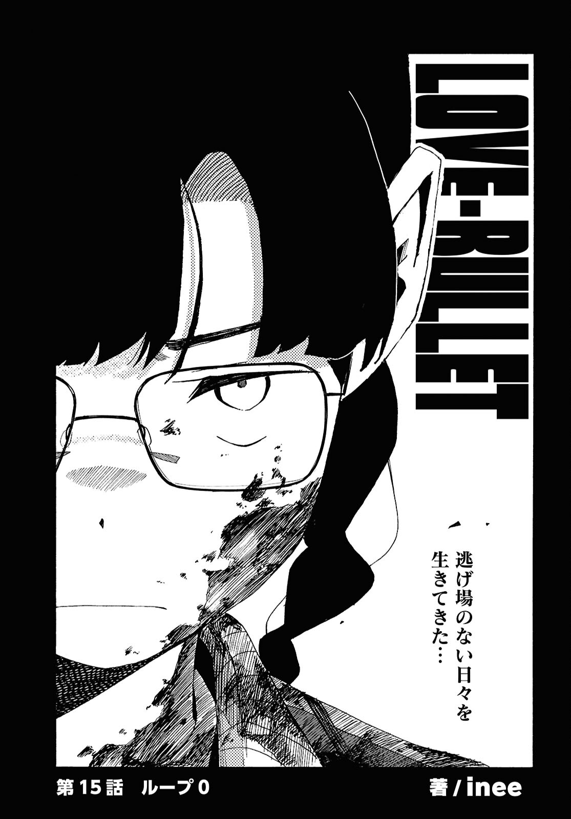 Love Bullet - Chapter 15 - Page 5