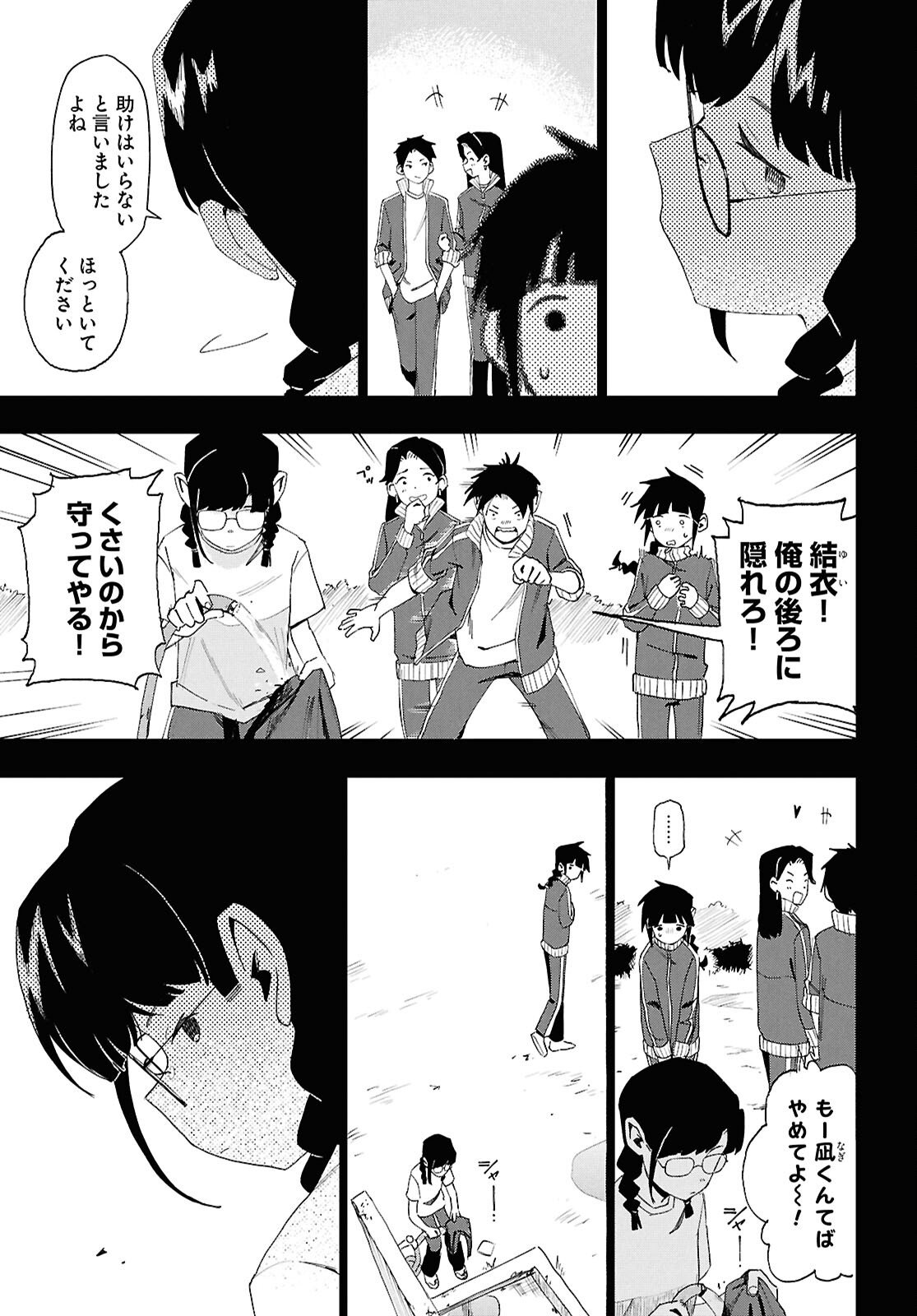 Love Bullet - Chapter 15 - Page 7