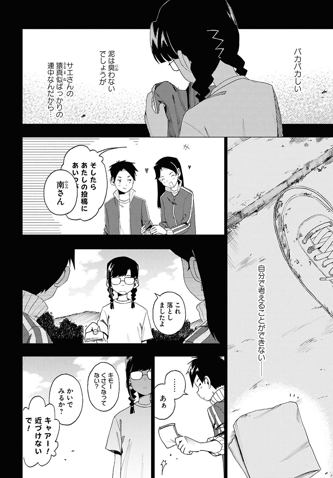 Love Bullet - Chapter 15 - Page 8