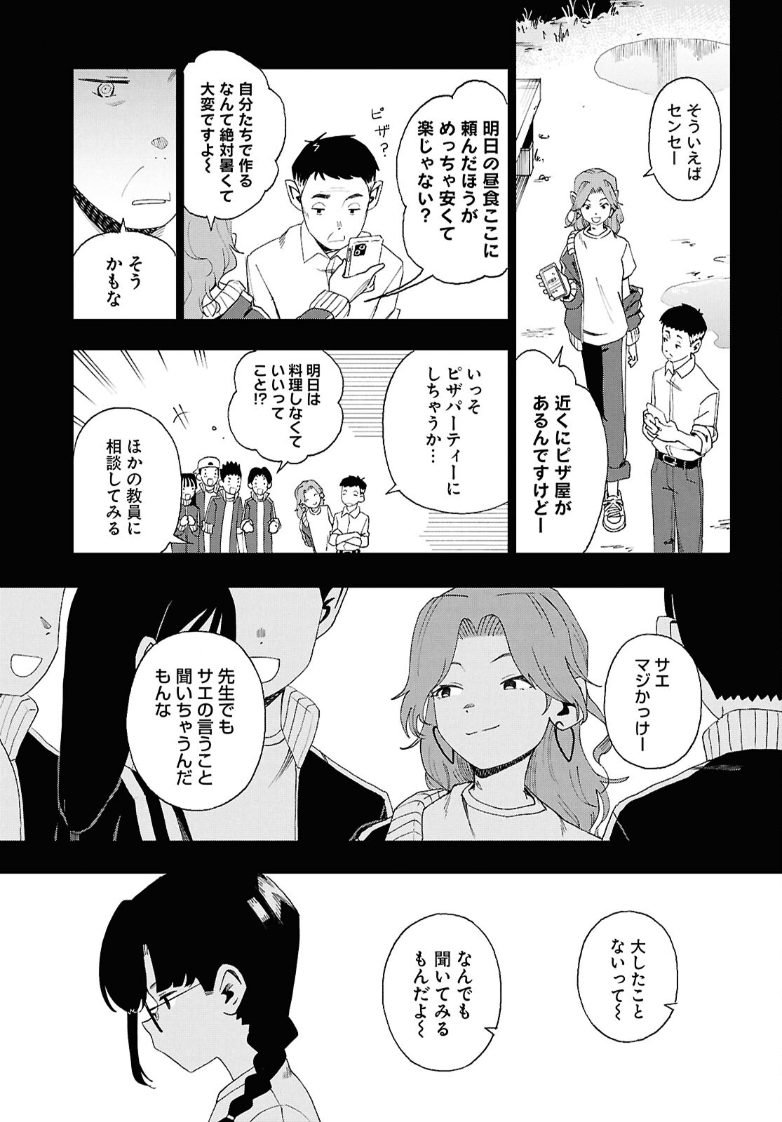 Love Bullet - Chapter 15 - Page 9