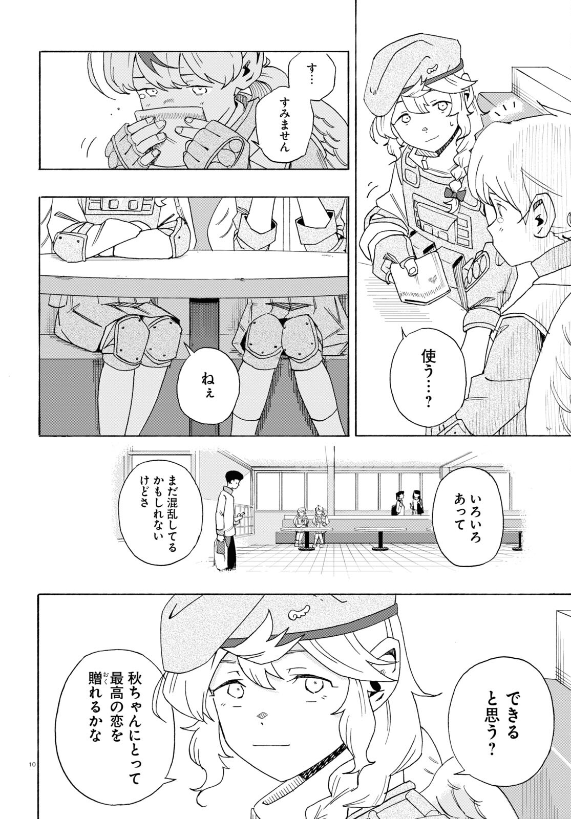 Love Bullet - Chapter 3 - Page 10