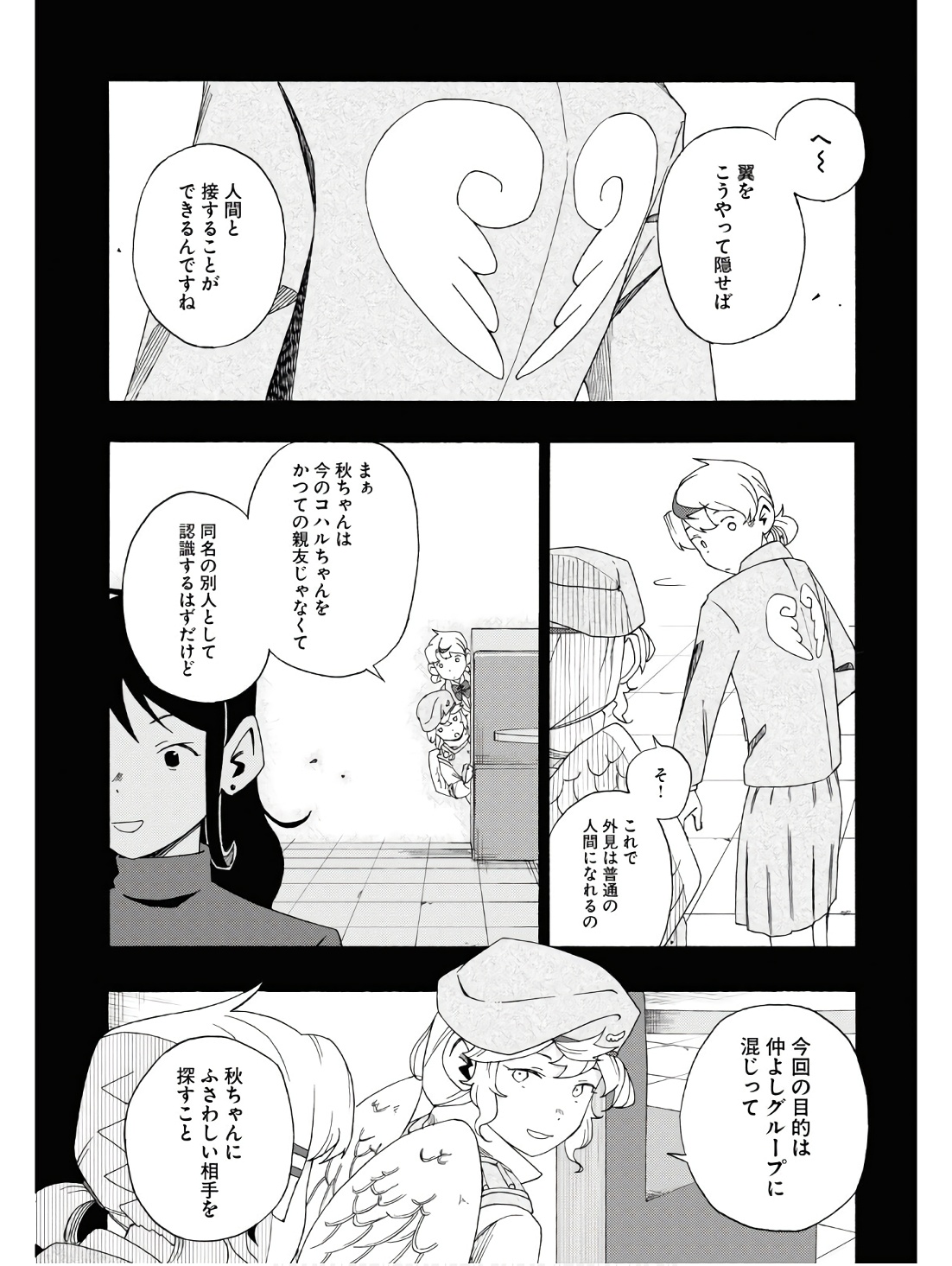 Love Bullet - Chapter 4 - Page 11