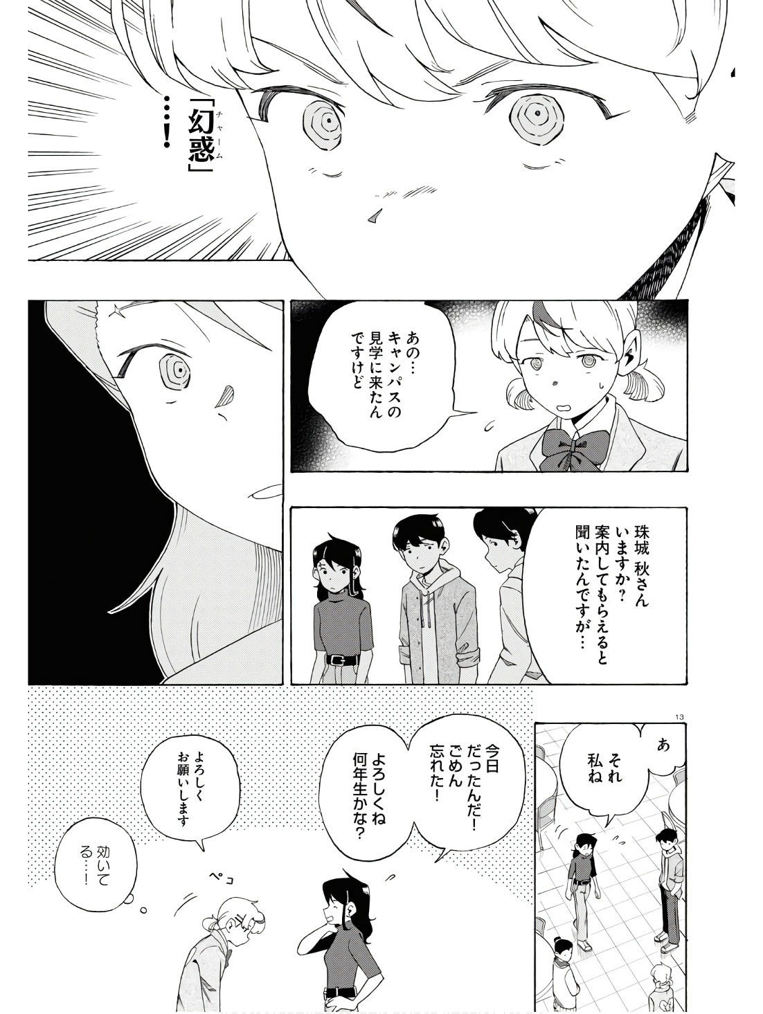 Love Bullet - Chapter 4 - Page 13