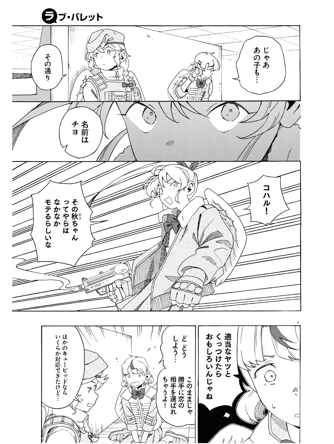 Love Bullet - Chapter 4 - Page 5