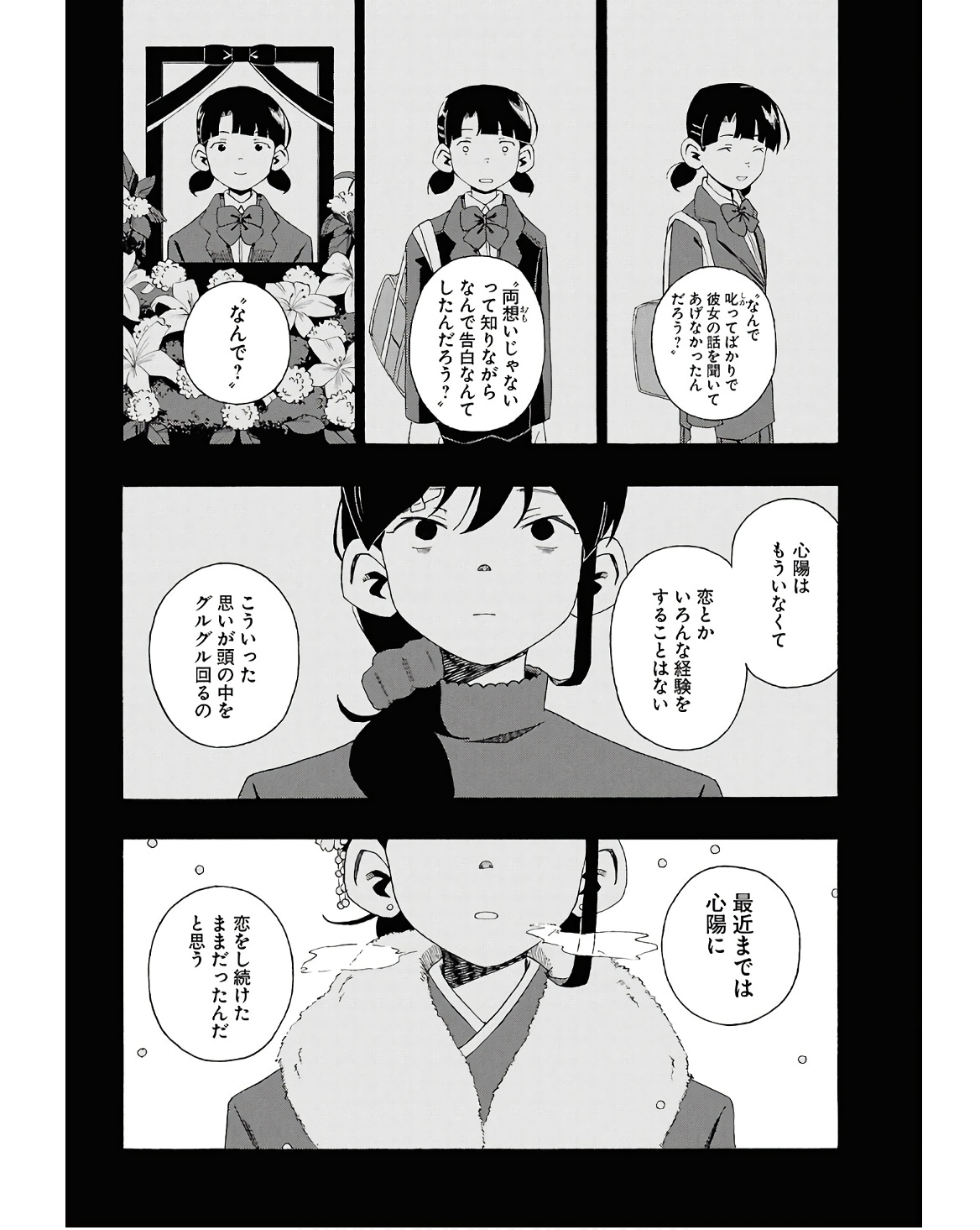 Love Bullet - Chapter 6 - Page 10