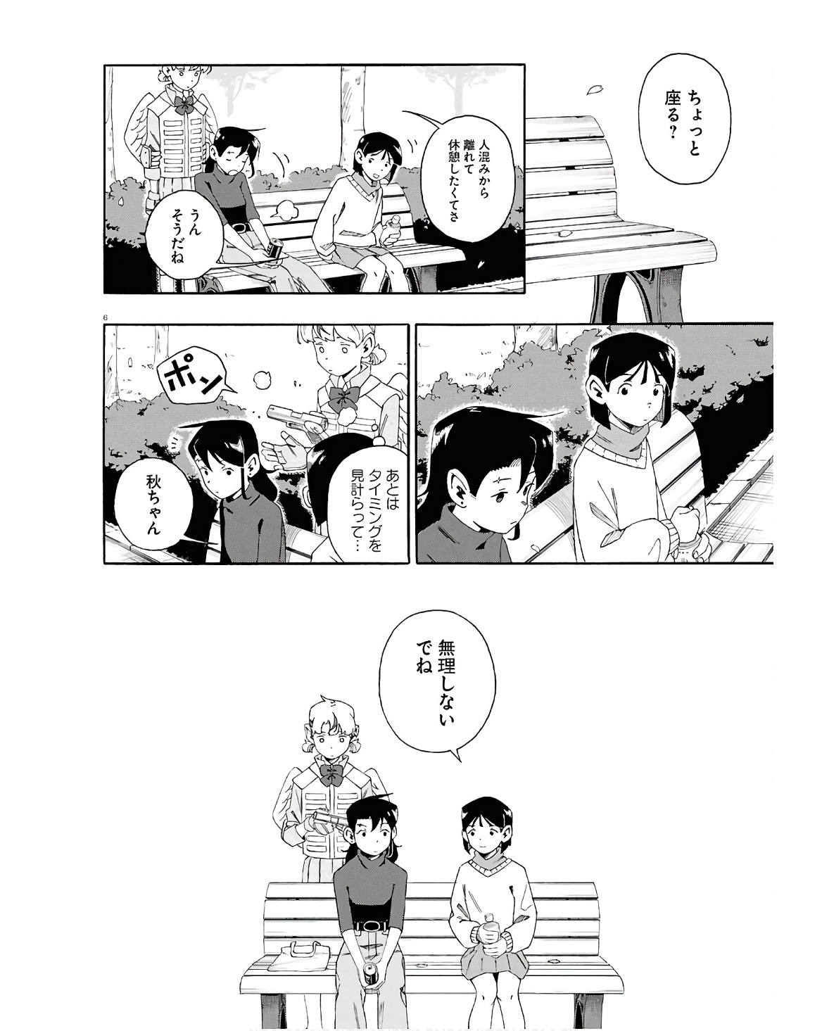 Love Bullet - Chapter 6 - Page 6