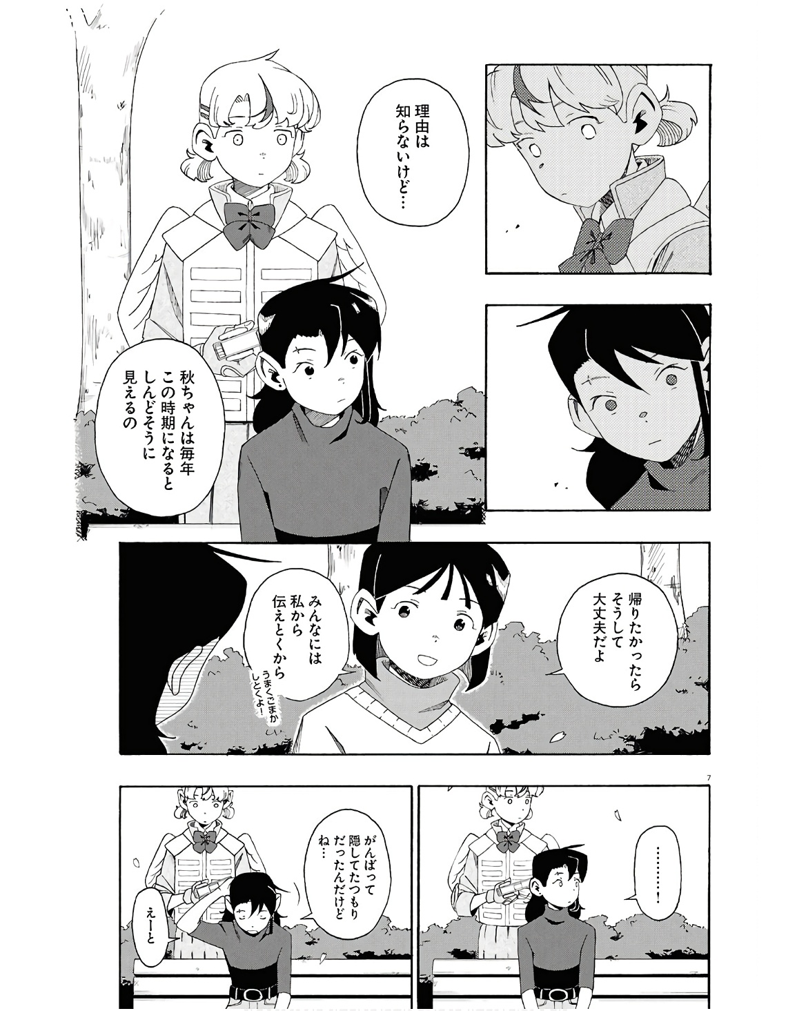 Love Bullet - Chapter 6 - Page 7