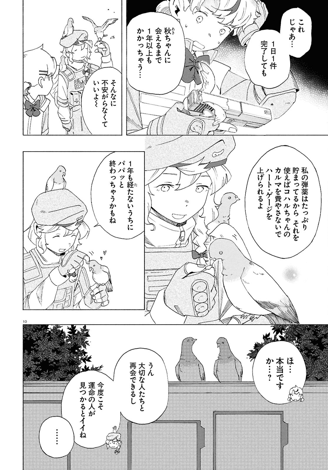 Love Bullet - Chapter 7 - Page 10