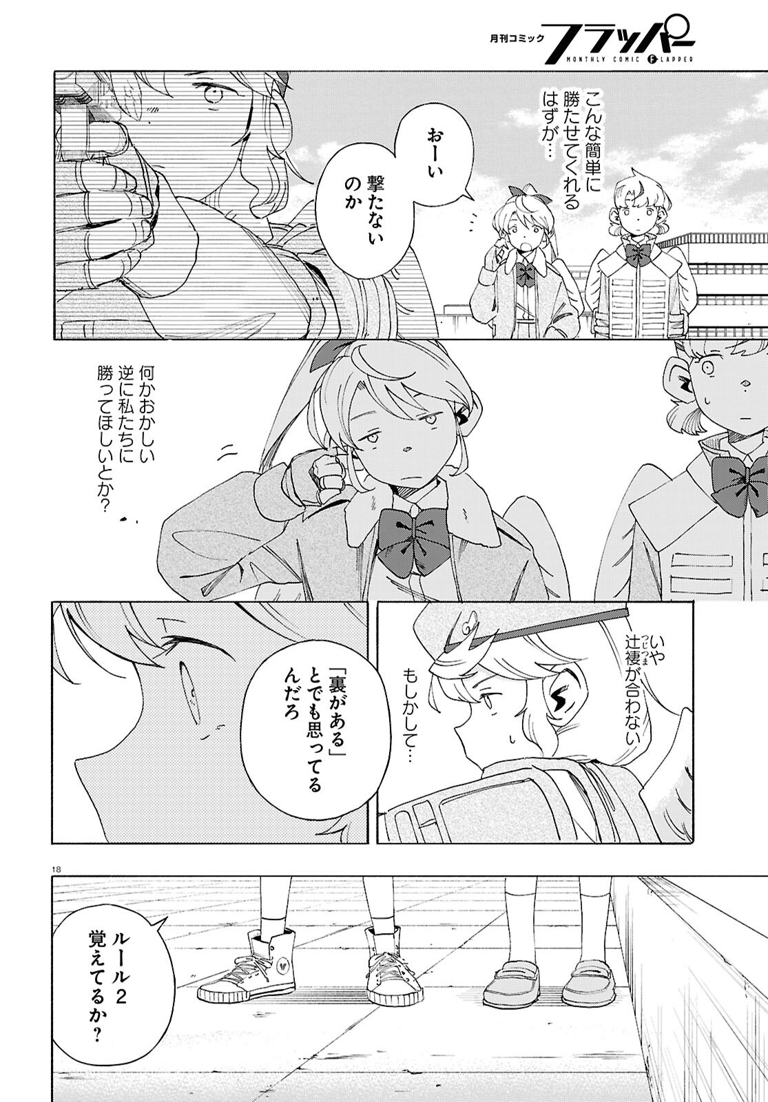 Love Bullet - Chapter 8 - Page 18