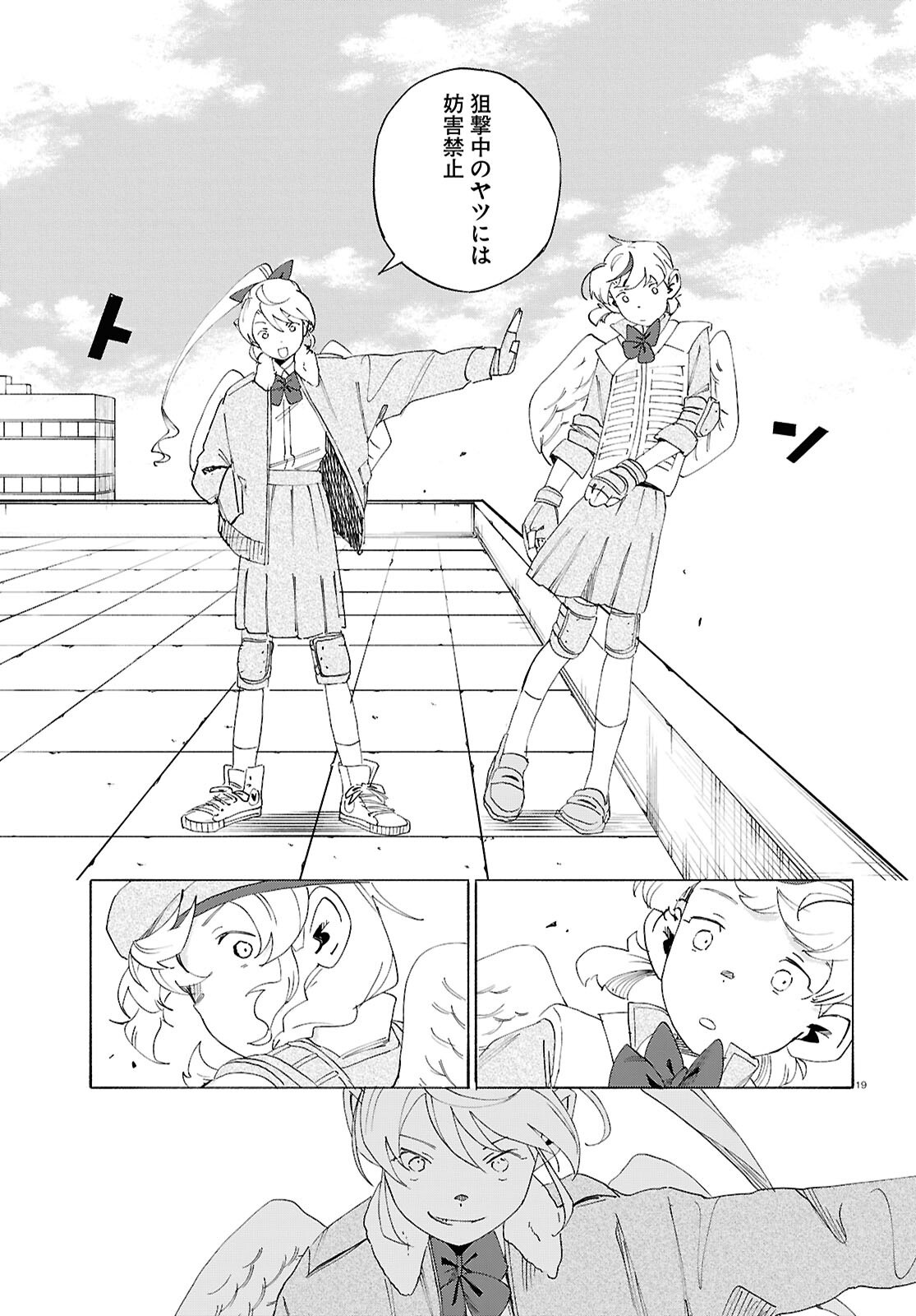 Love Bullet - Chapter 8 - Page 19