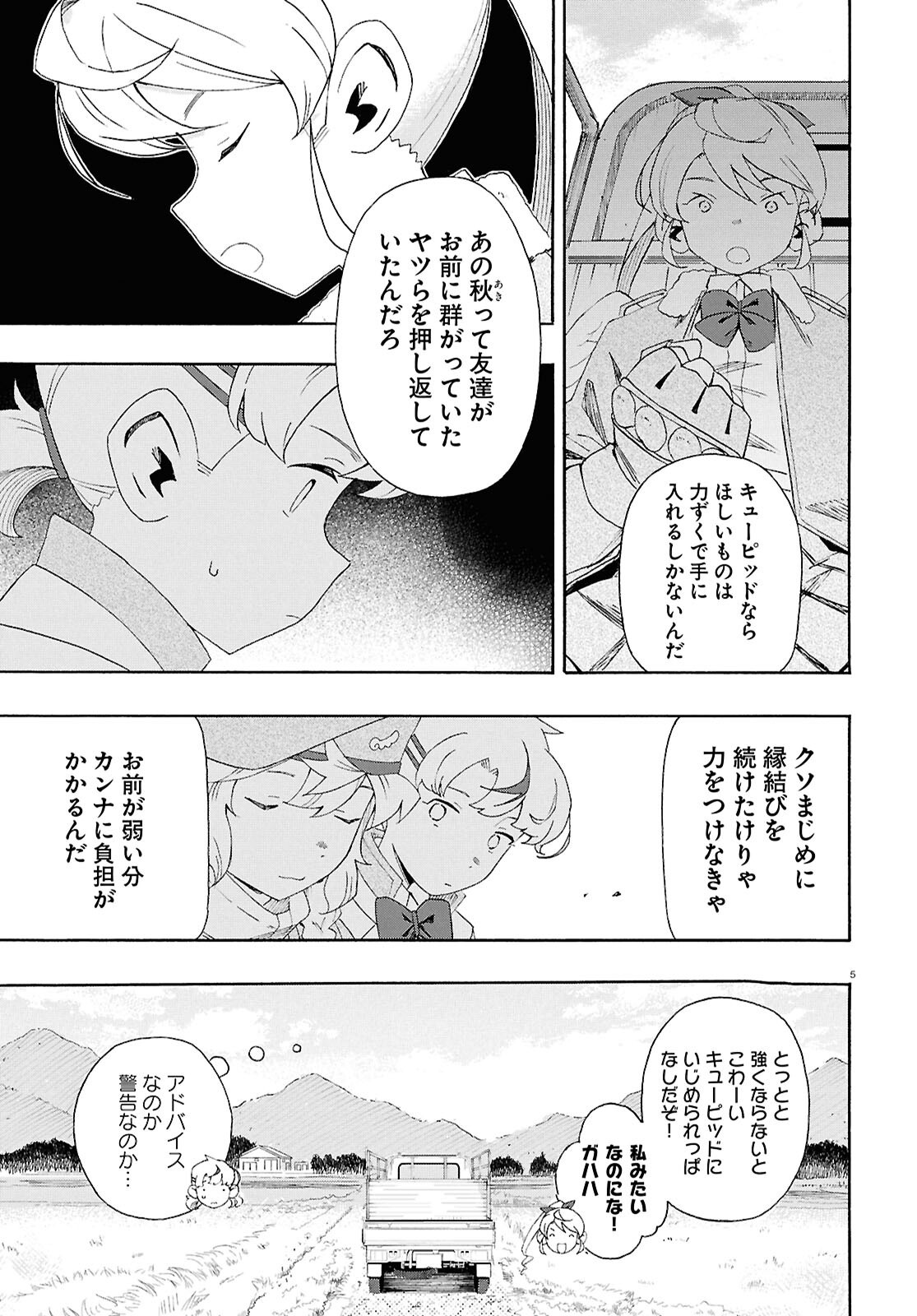 Love Bullet - Chapter 9 - Page 5