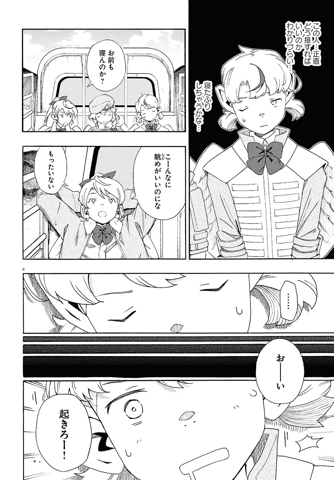 Love Bullet - Chapter 9 - Page 6