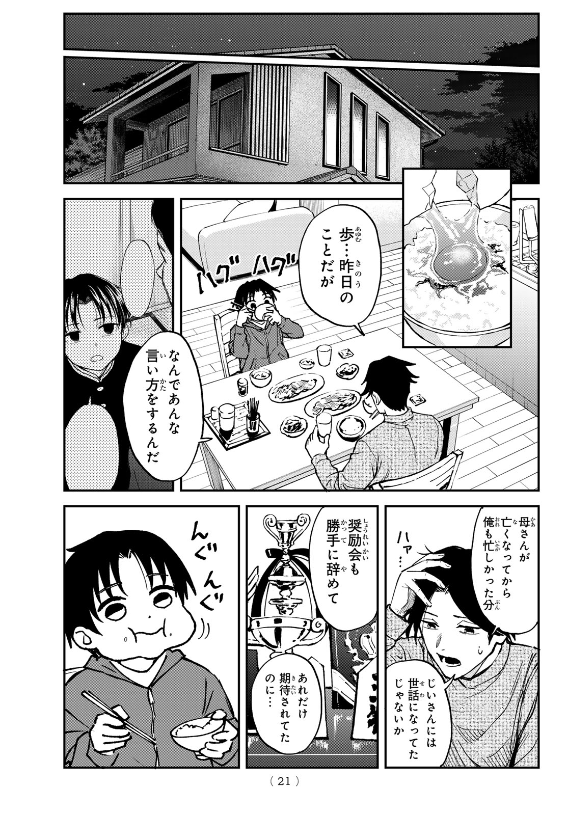Love Forty - Chapter 1 - Page 11