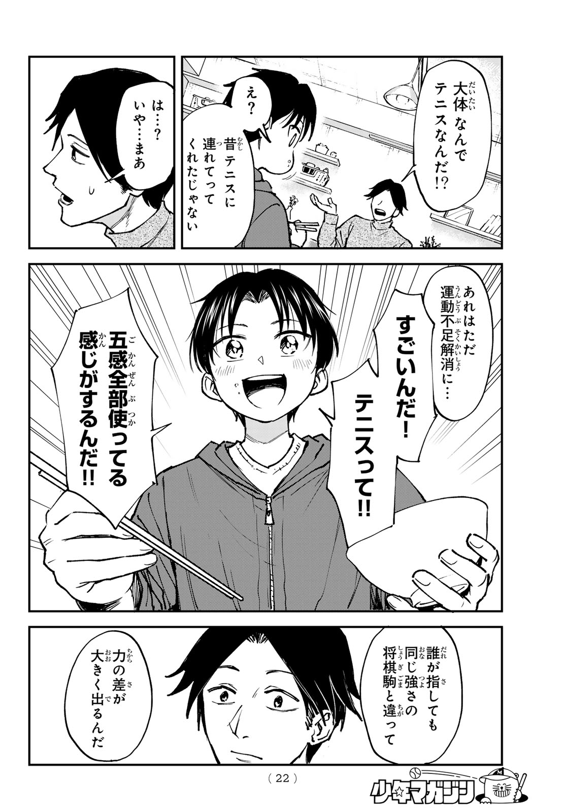 Love Forty - Chapter 1 - Page 12