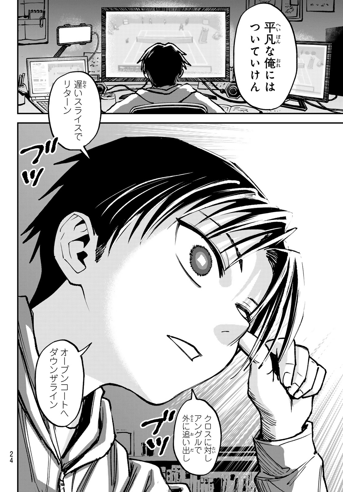 Love Forty - Chapter 1 - Page 14