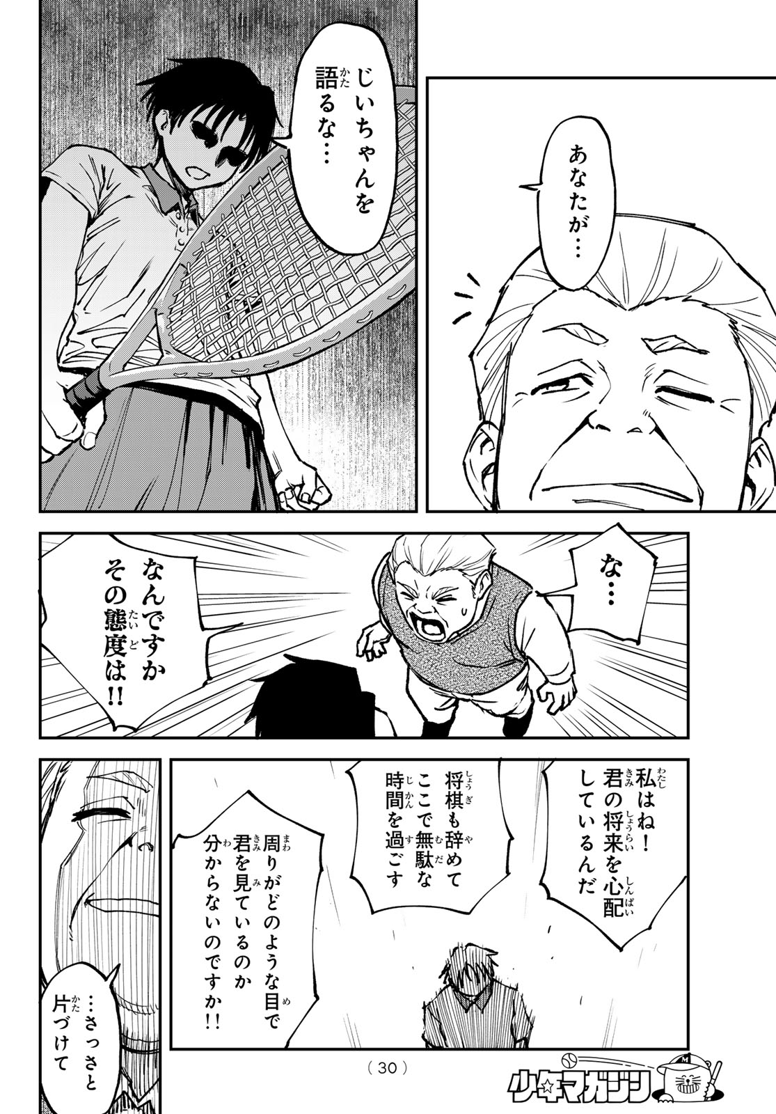 Love Forty - Chapter 1 - Page 20