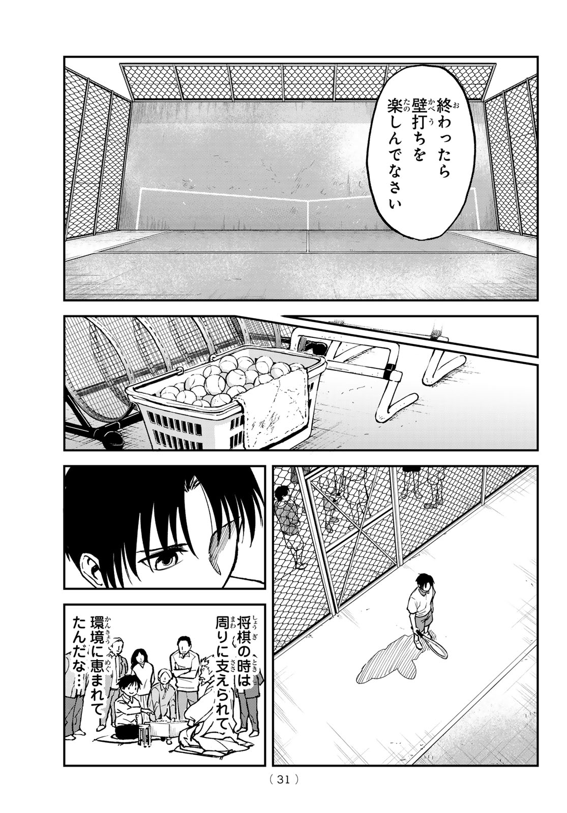 Love Forty - Chapter 1 - Page 21
