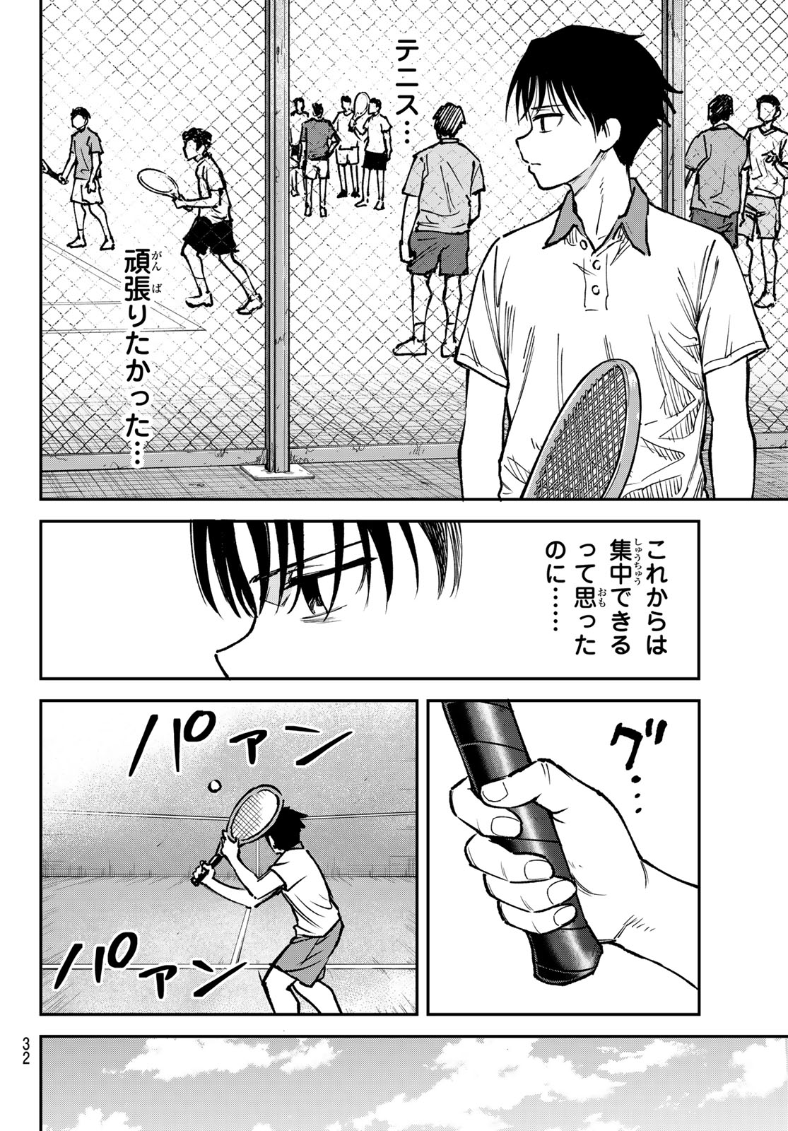Love Forty - Chapter 1 - Page 22