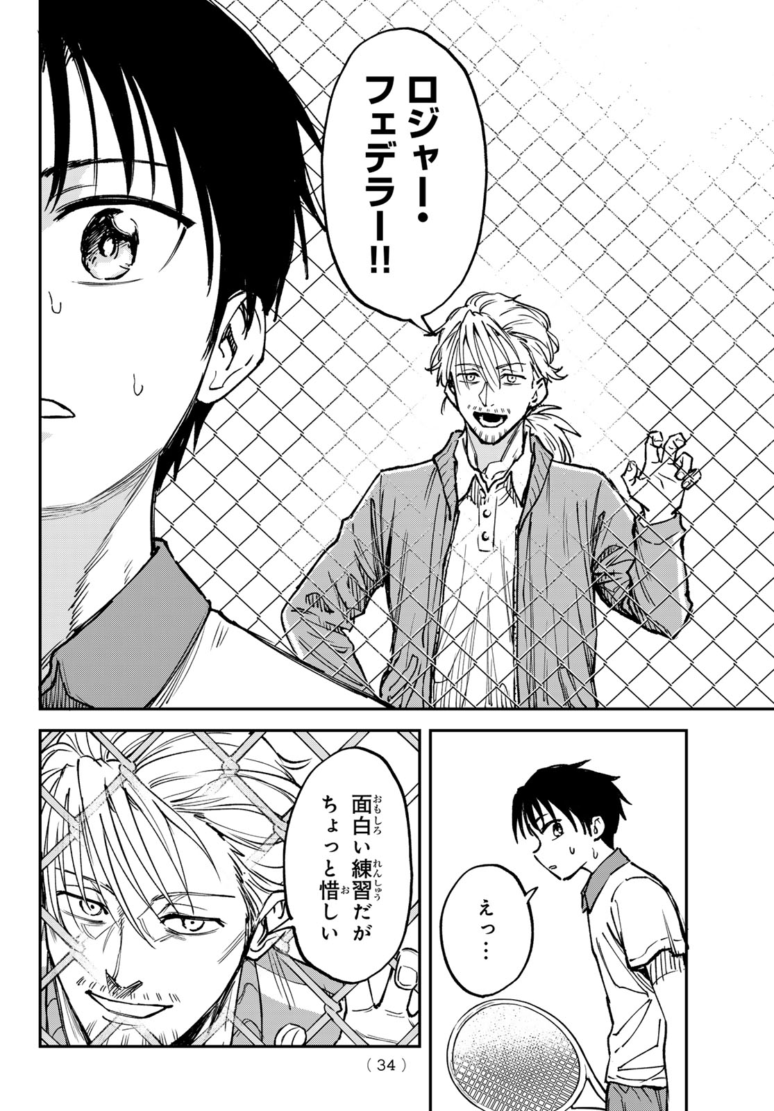 Love Forty - Chapter 1 - Page 24