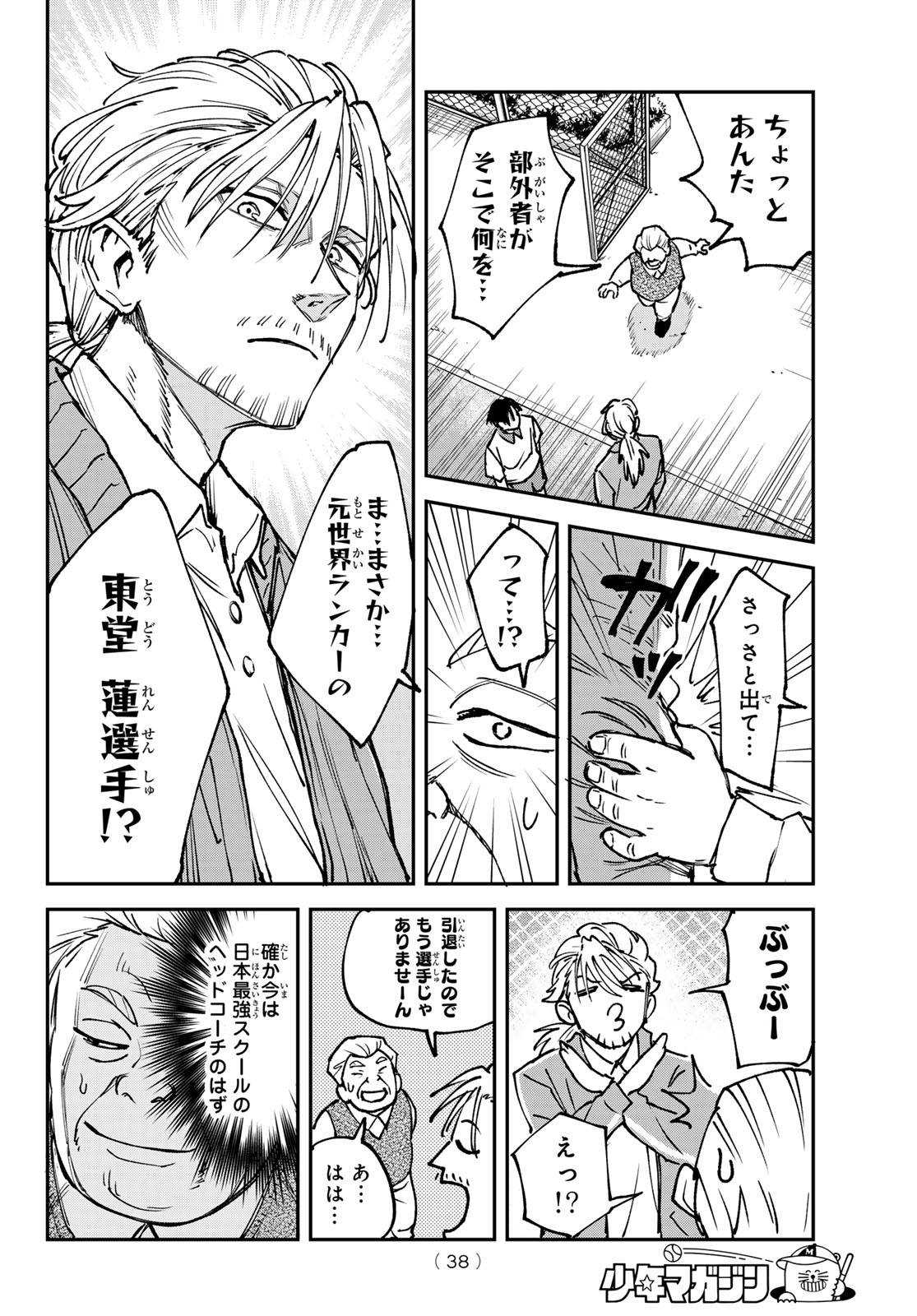 Love Forty - Chapter 1 - Page 28