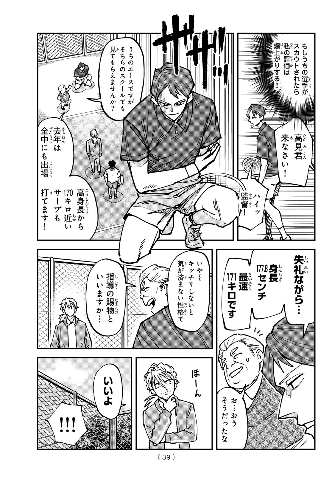 Love Forty - Chapter 1 - Page 29