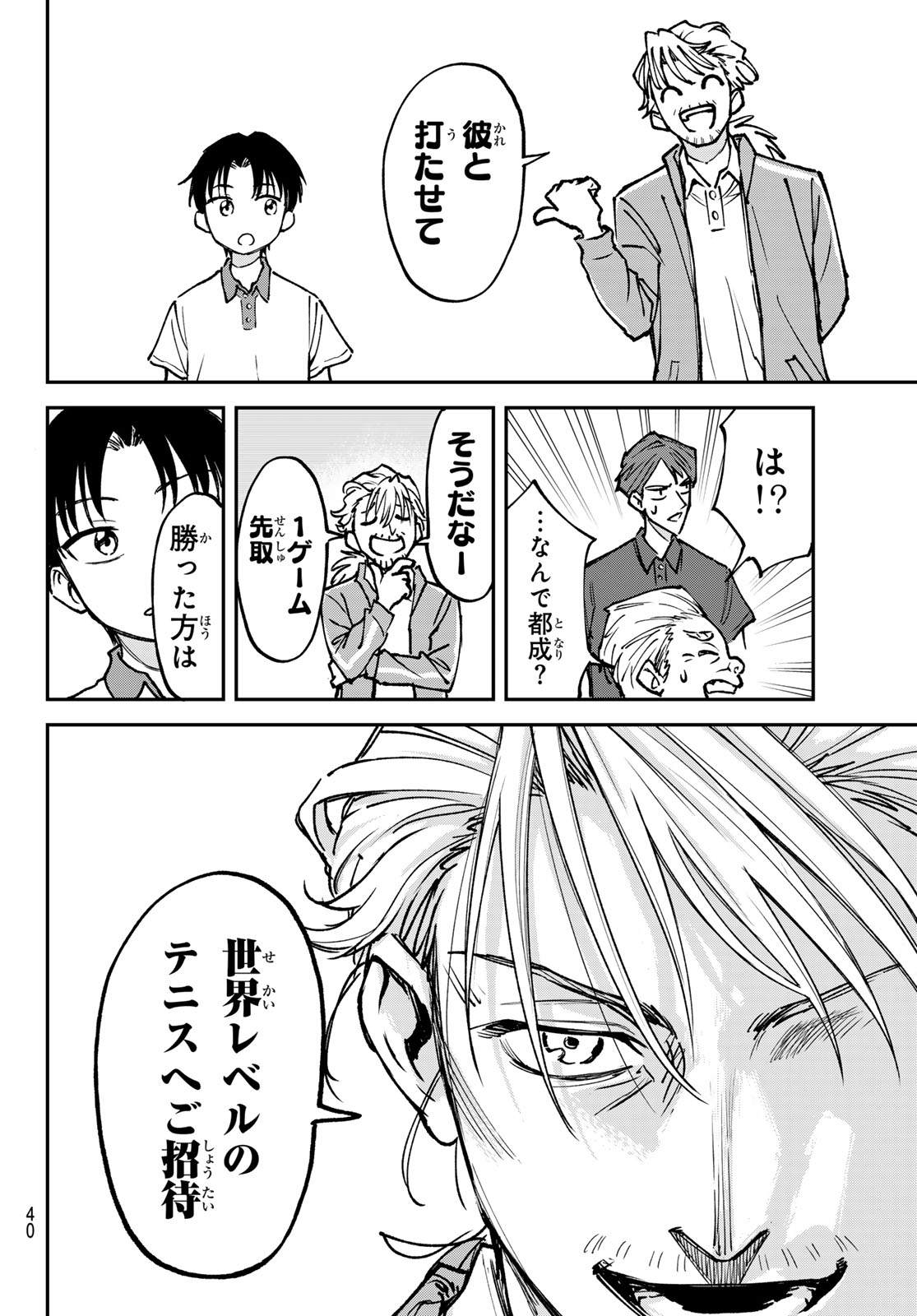 Love Forty - Chapter 1 - Page 30
