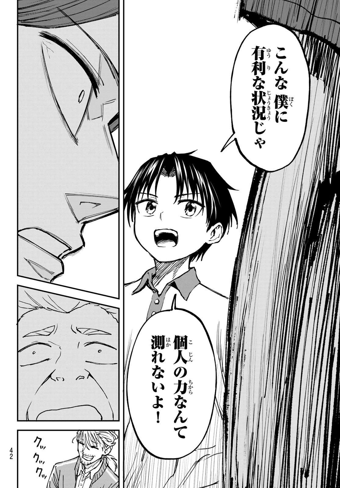 Love Forty - Chapter 1 - Page 32