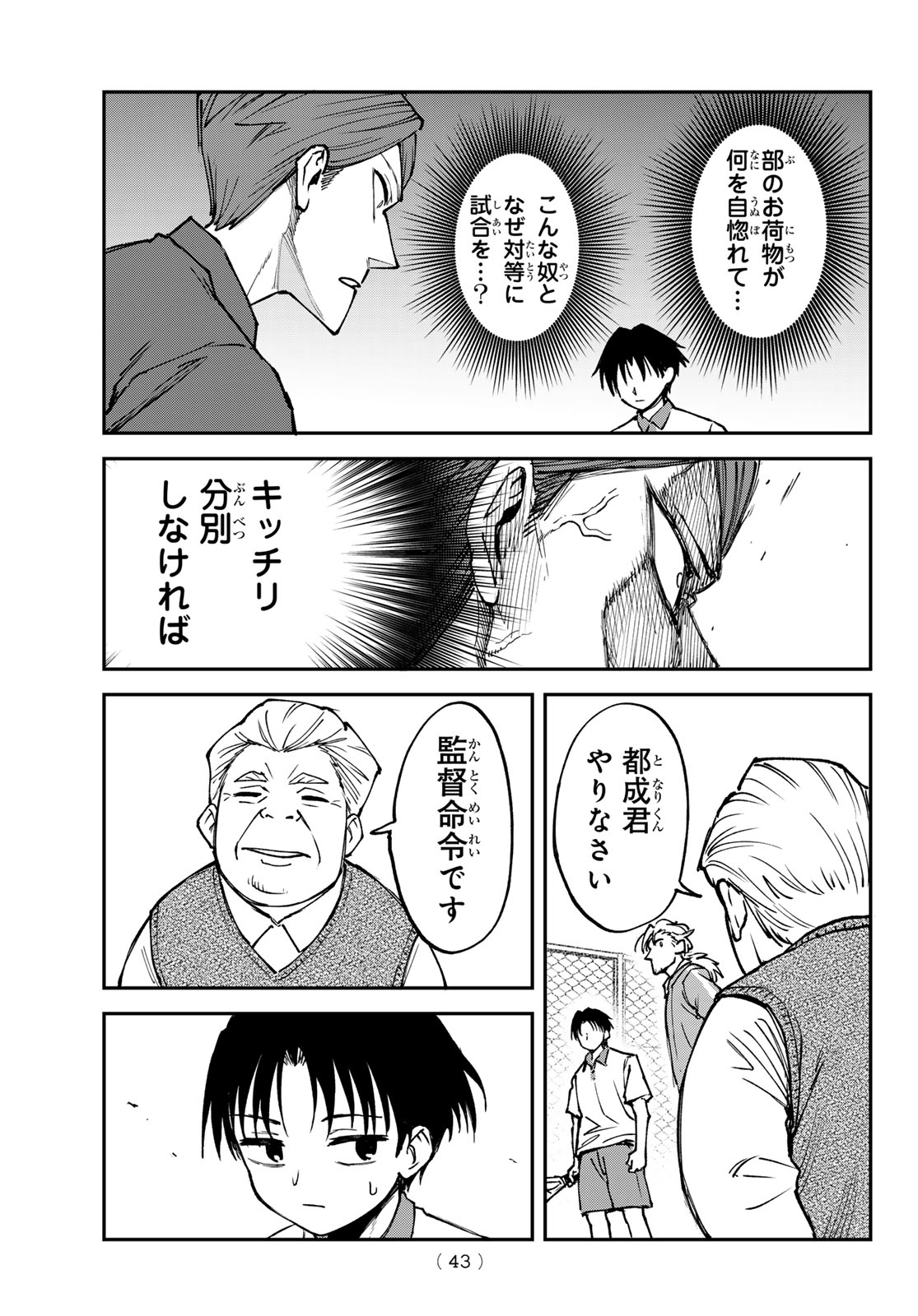 Love Forty - Chapter 1 - Page 33