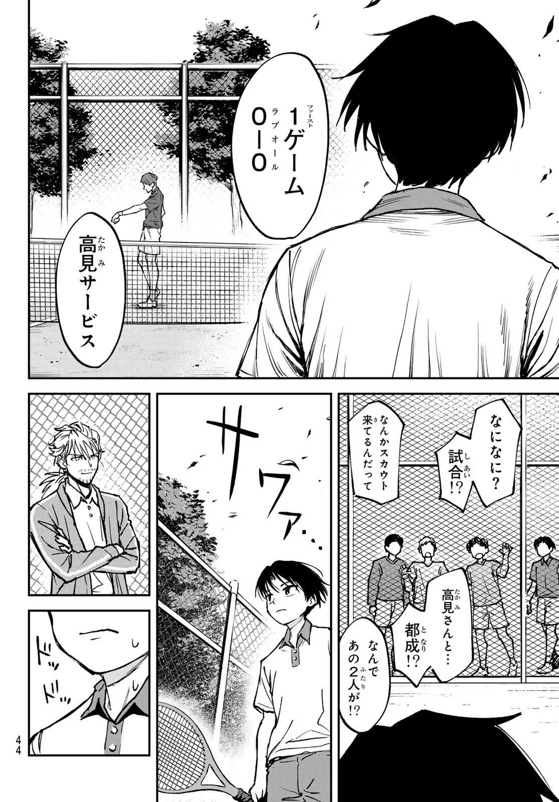 Love Forty - Chapter 1 - Page 34