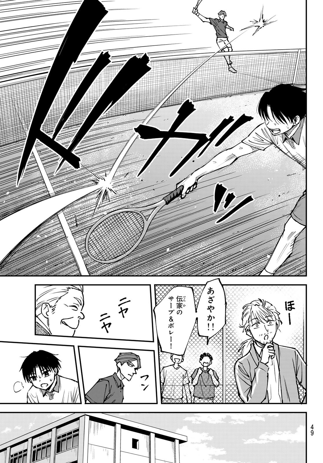 Love Forty - Chapter 1 - Page 39