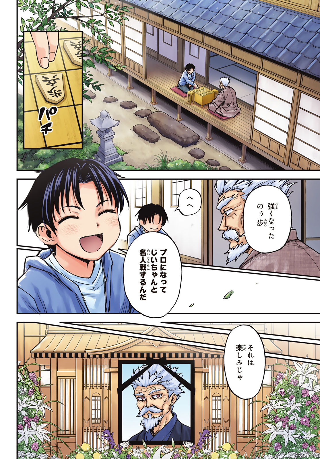 Love Forty - Chapter 1 - Page 4
