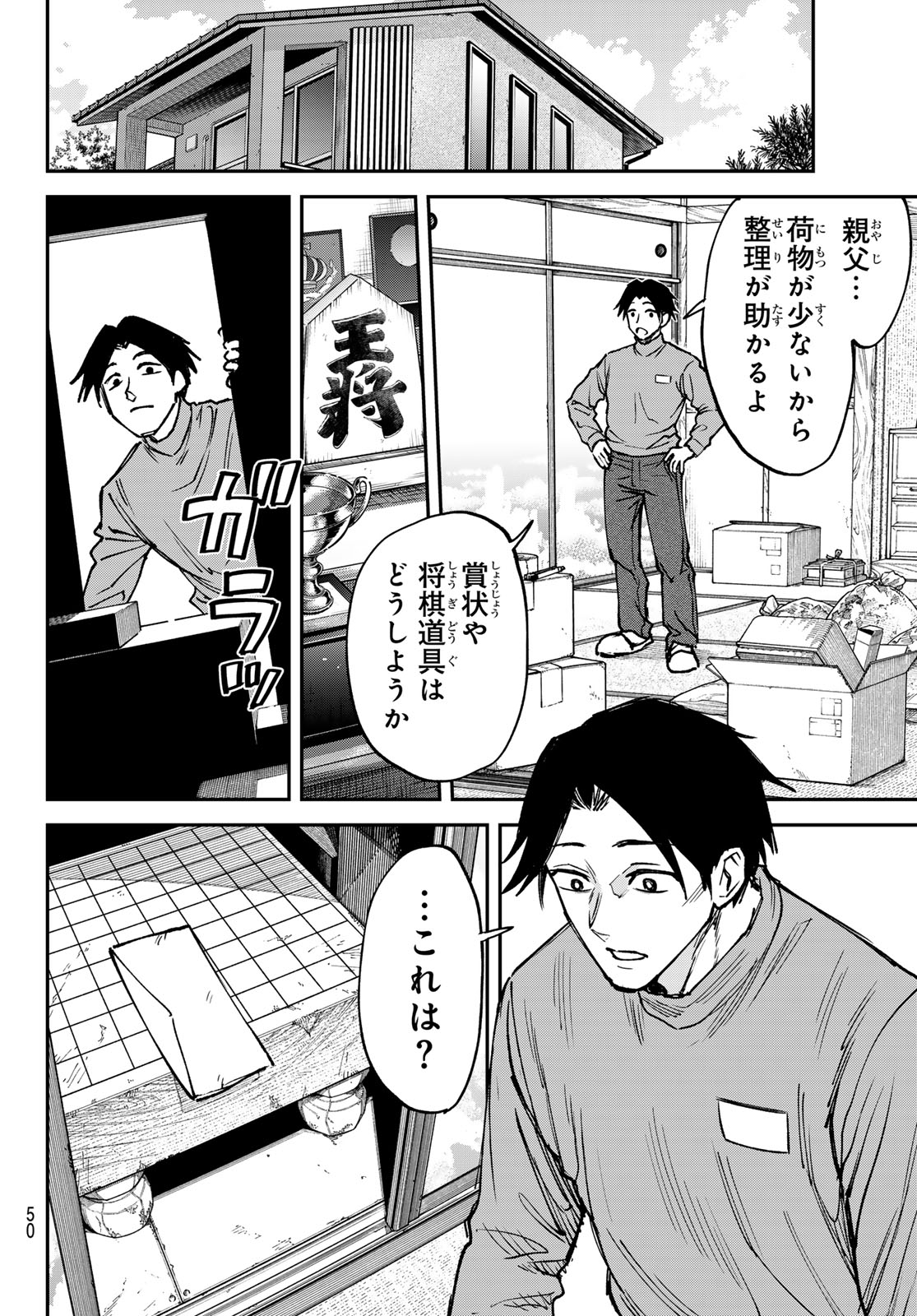 Love Forty - Chapter 1 - Page 40