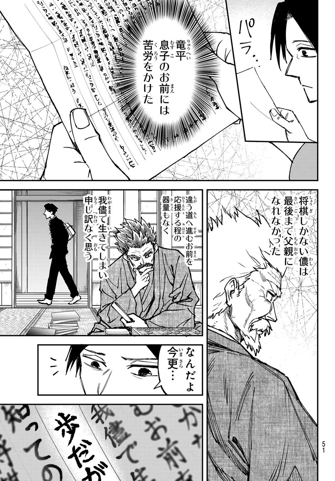 Love Forty - Chapter 1 - Page 41