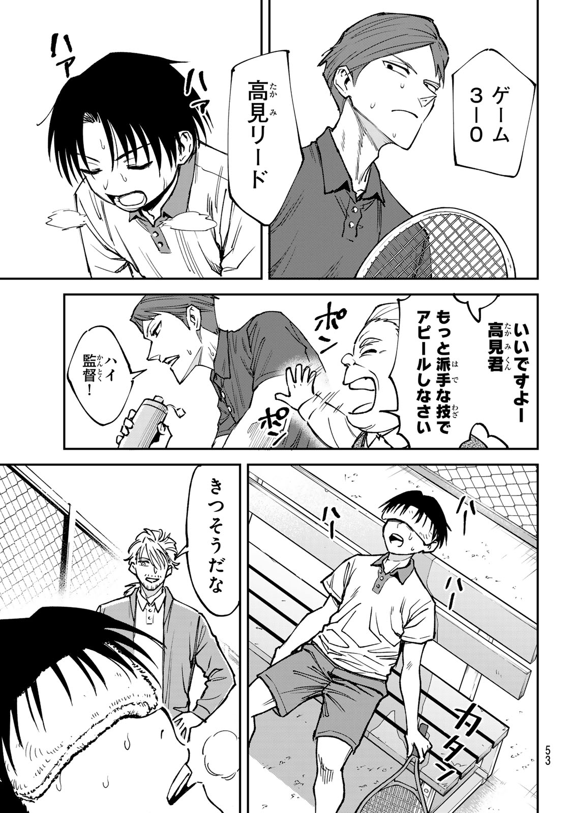Love Forty - Chapter 1 - Page 43