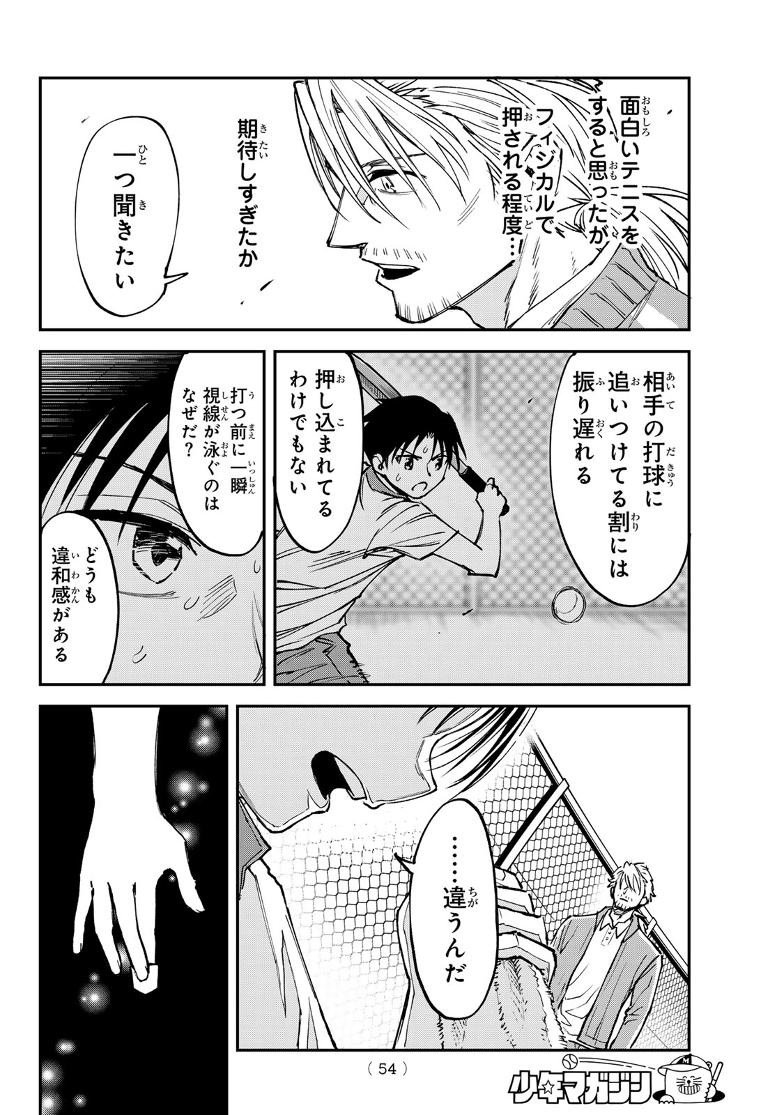 Love Forty - Chapter 1 - Page 44