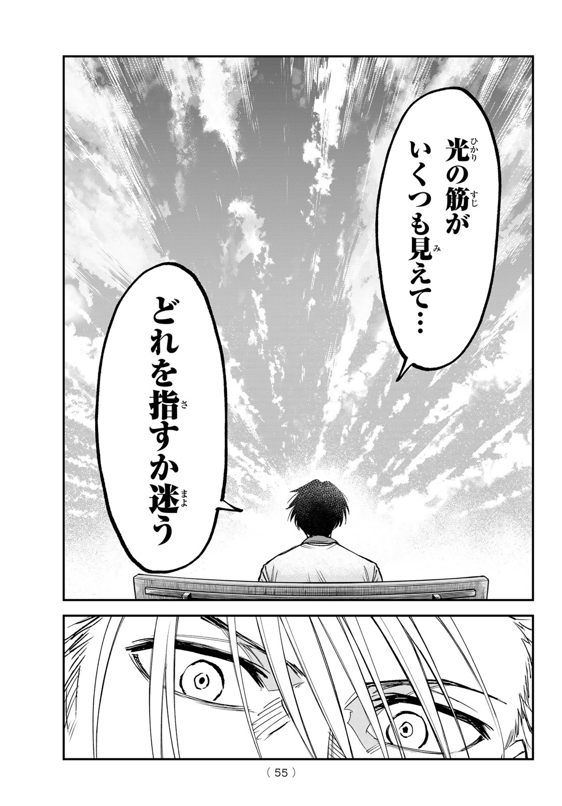 Love Forty - Chapter 1 - Page 45
