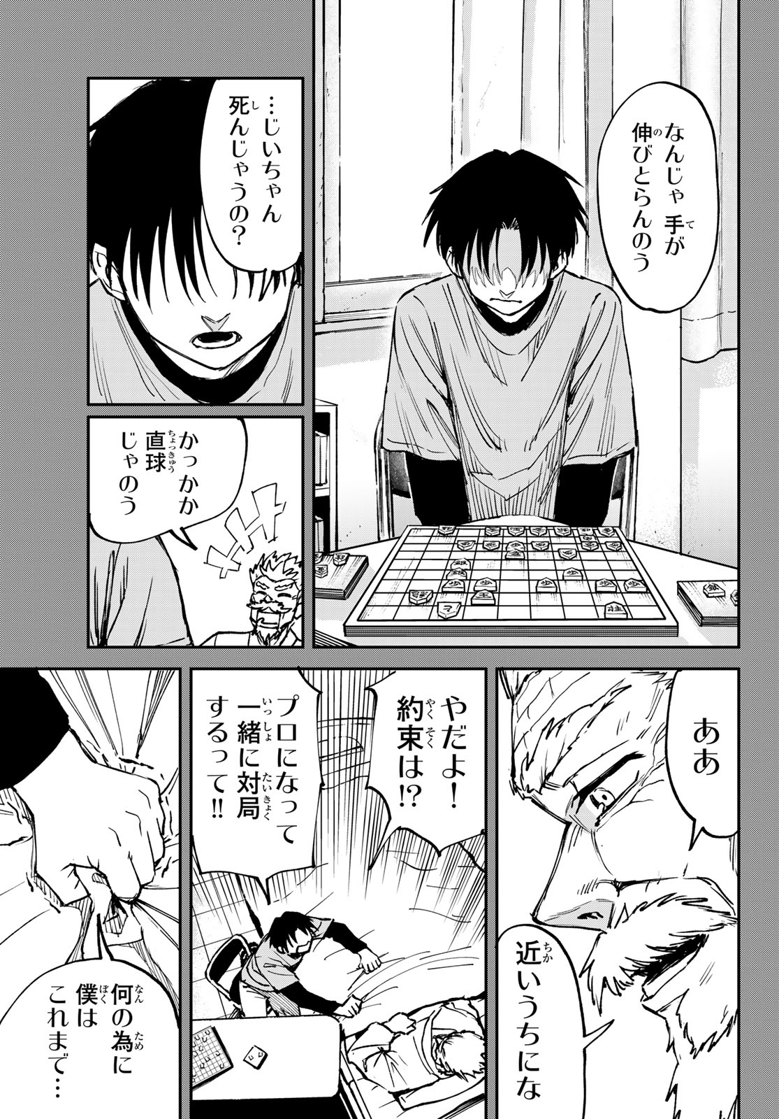 Love Forty - Chapter 1 - Page 47