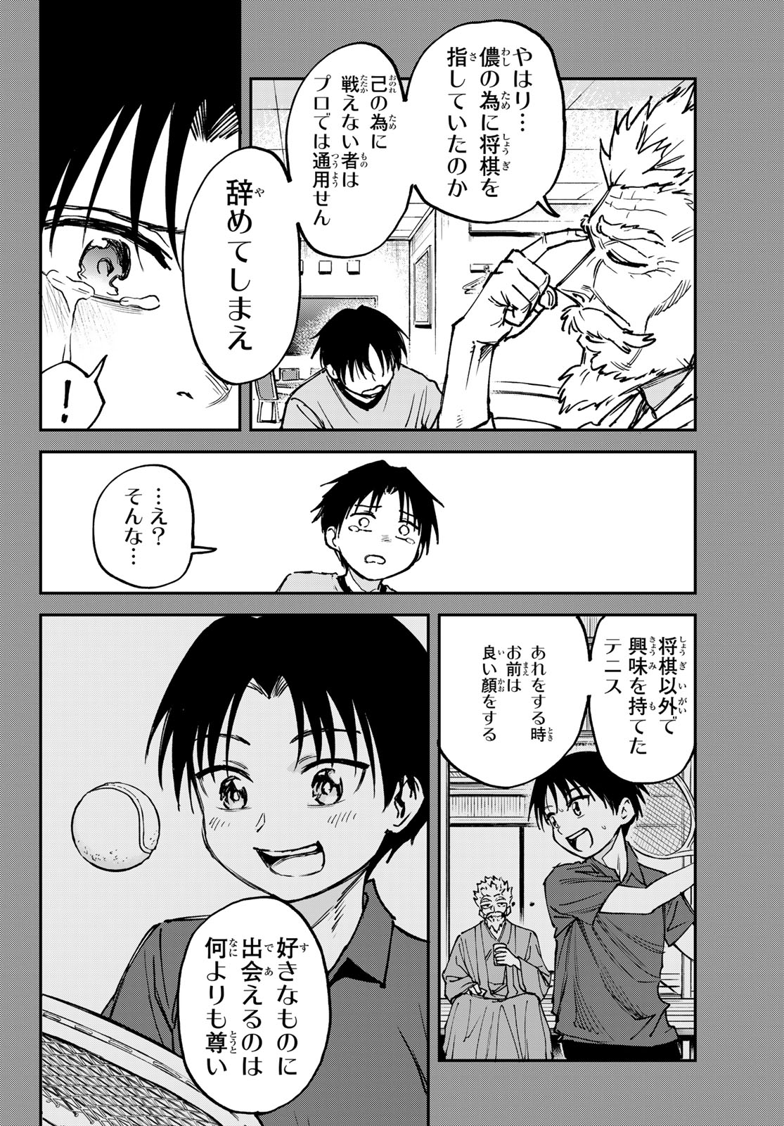 Love Forty - Chapter 1 - Page 48