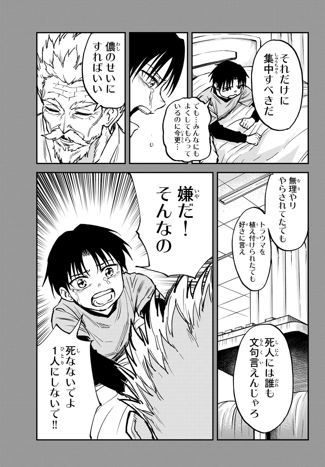 Love Forty - Chapter 1 - Page 49