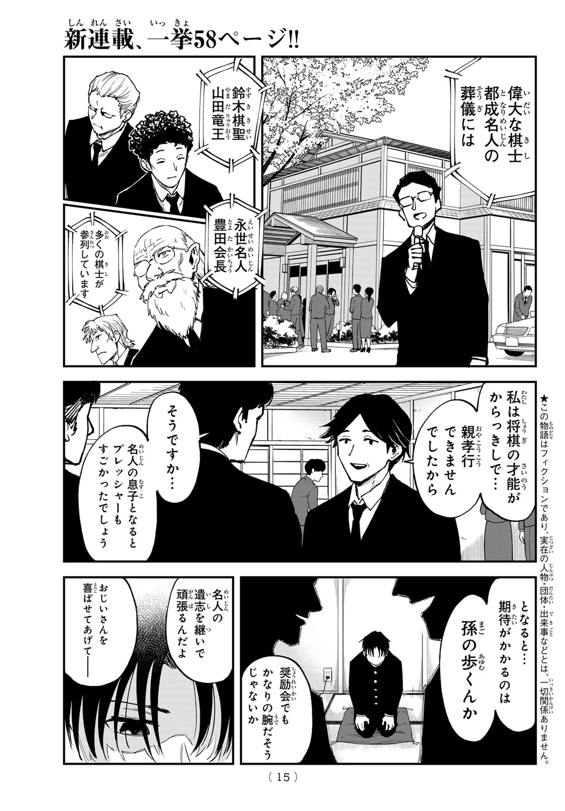 Love Forty - Chapter 1 - Page 5