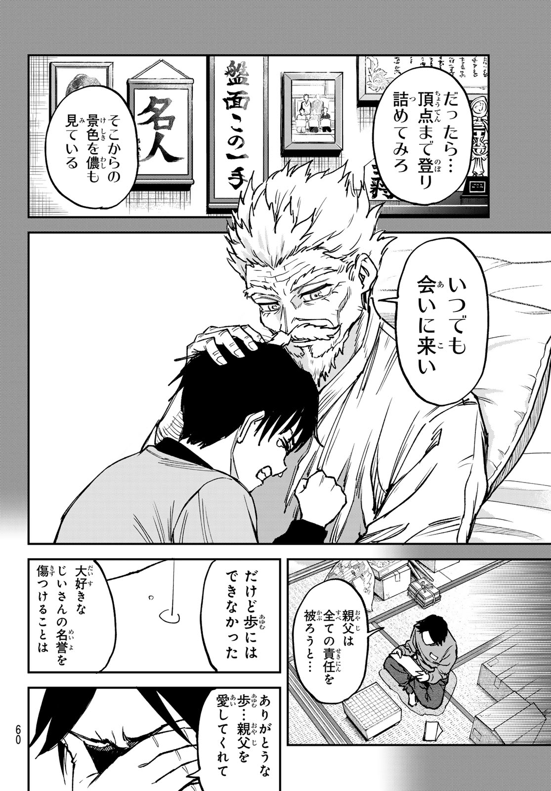 Love Forty - Chapter 1 - Page 50
