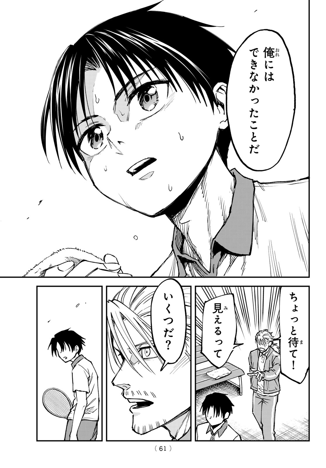 Love Forty - Chapter 1 - Page 51