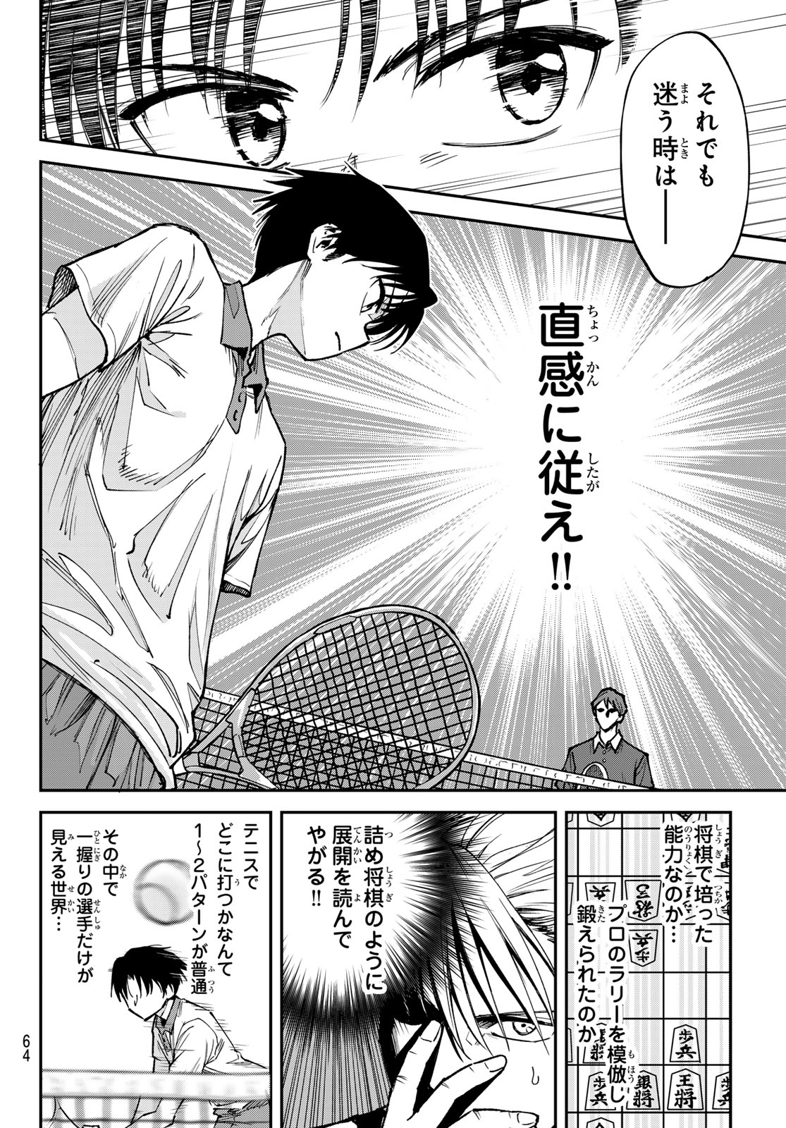 Love Forty - Chapter 1 - Page 54