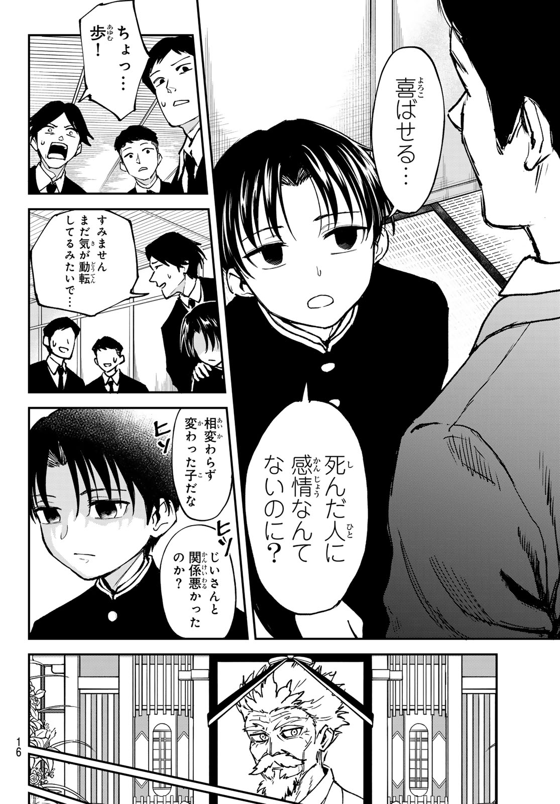 Love Forty - Chapter 1 - Page 6
