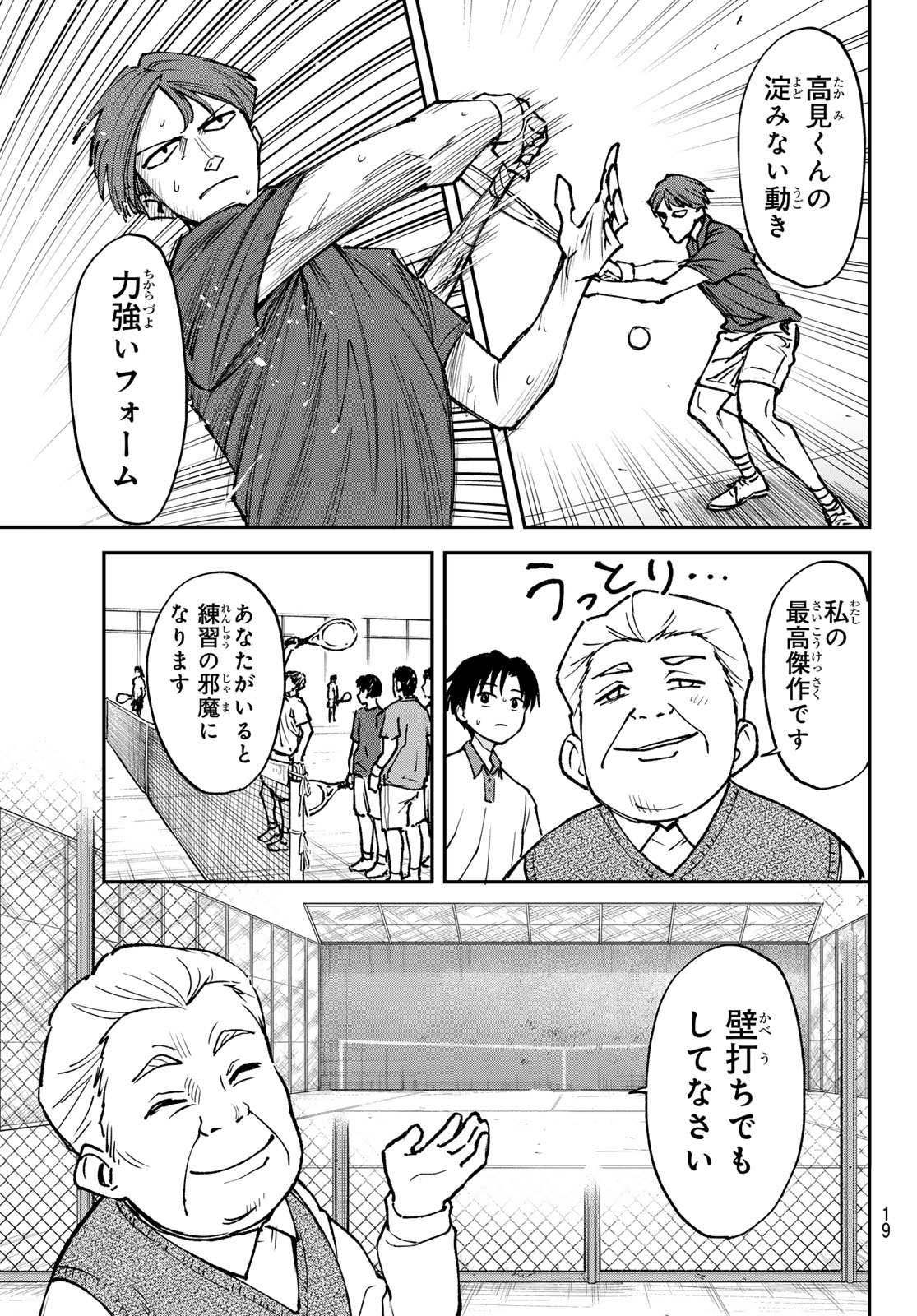 Love Forty - Chapter 1 - Page 9