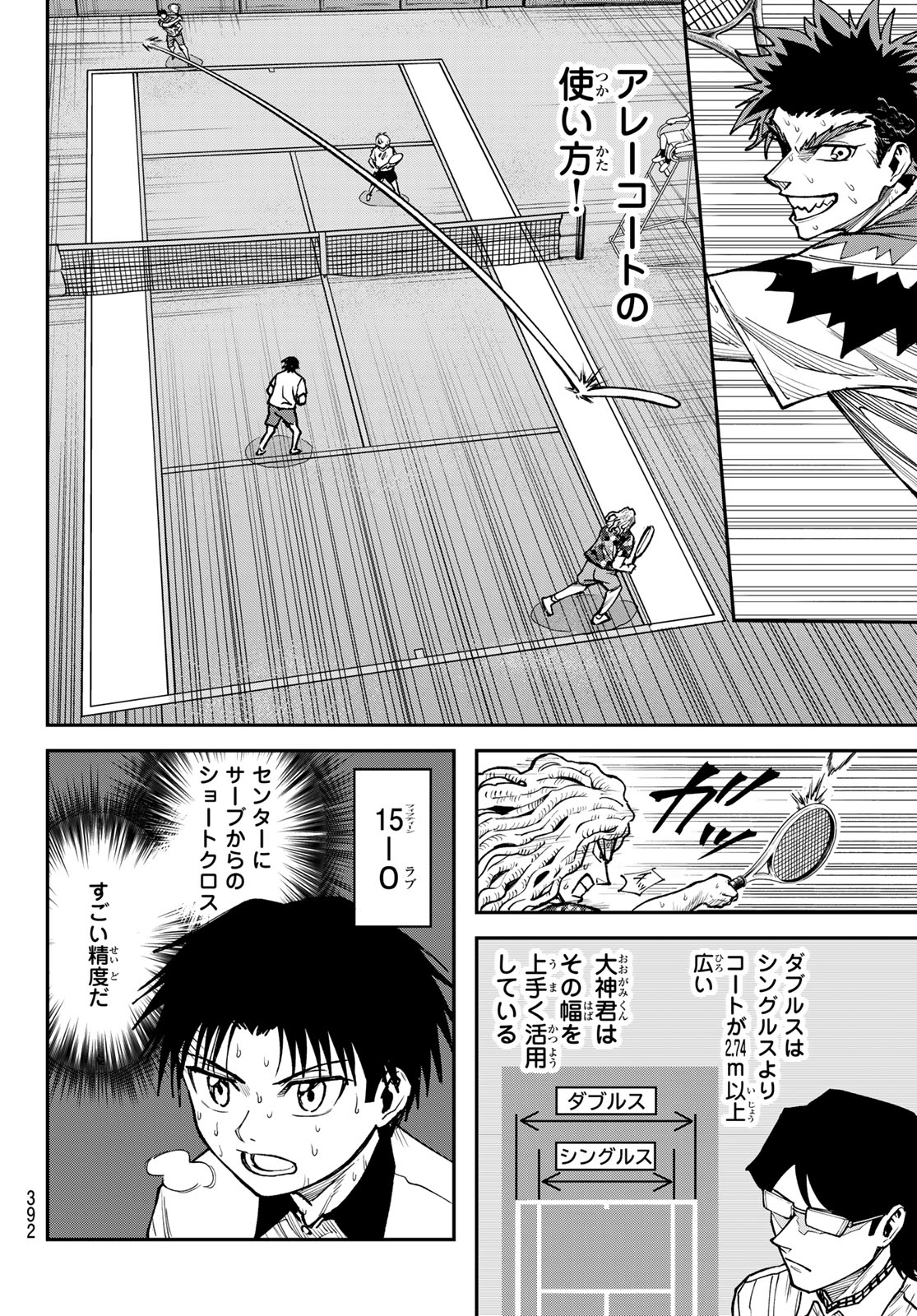 Love Forty - Chapter 12 - Page 12