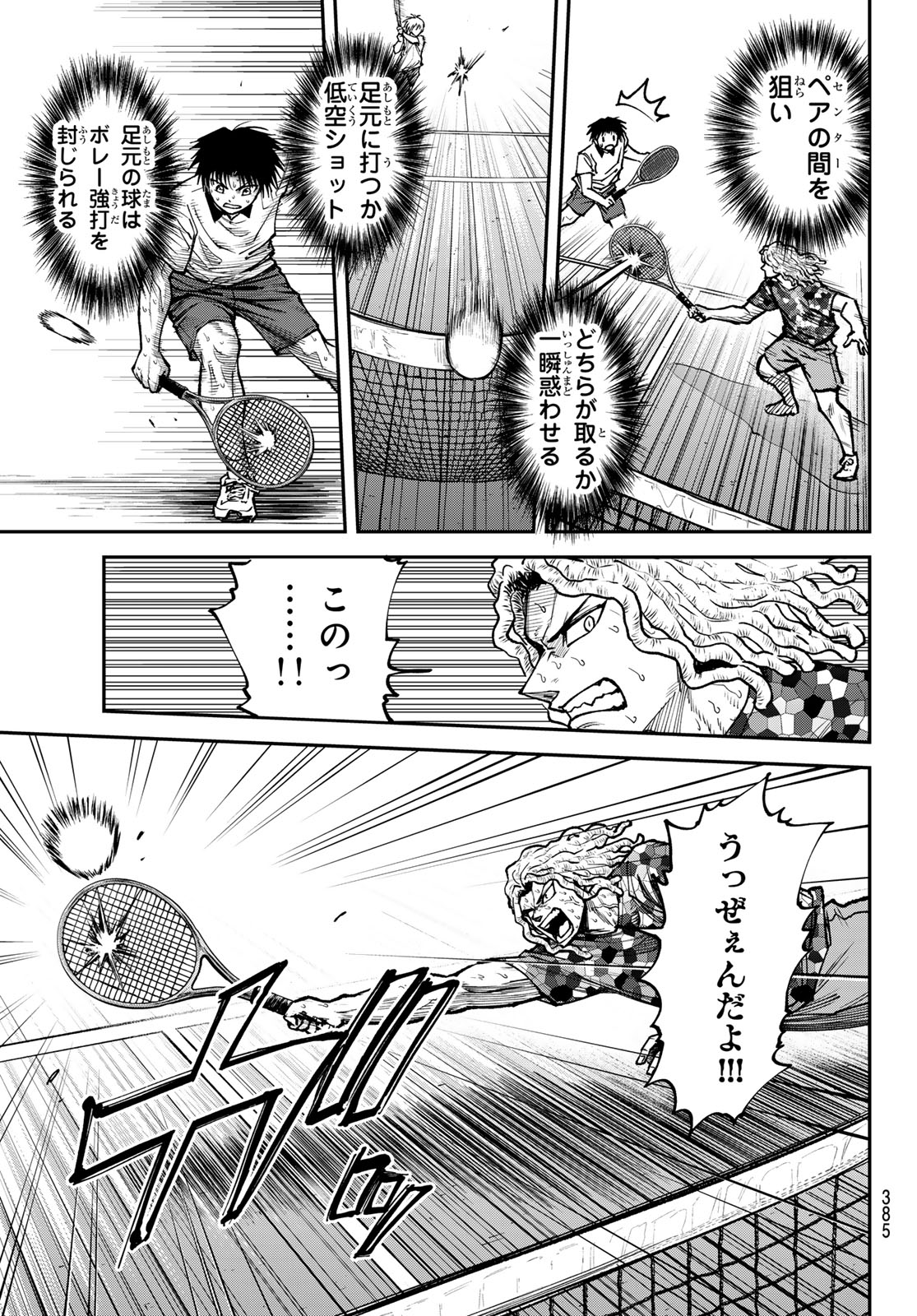 Love Forty - Chapter 12 - Page 5