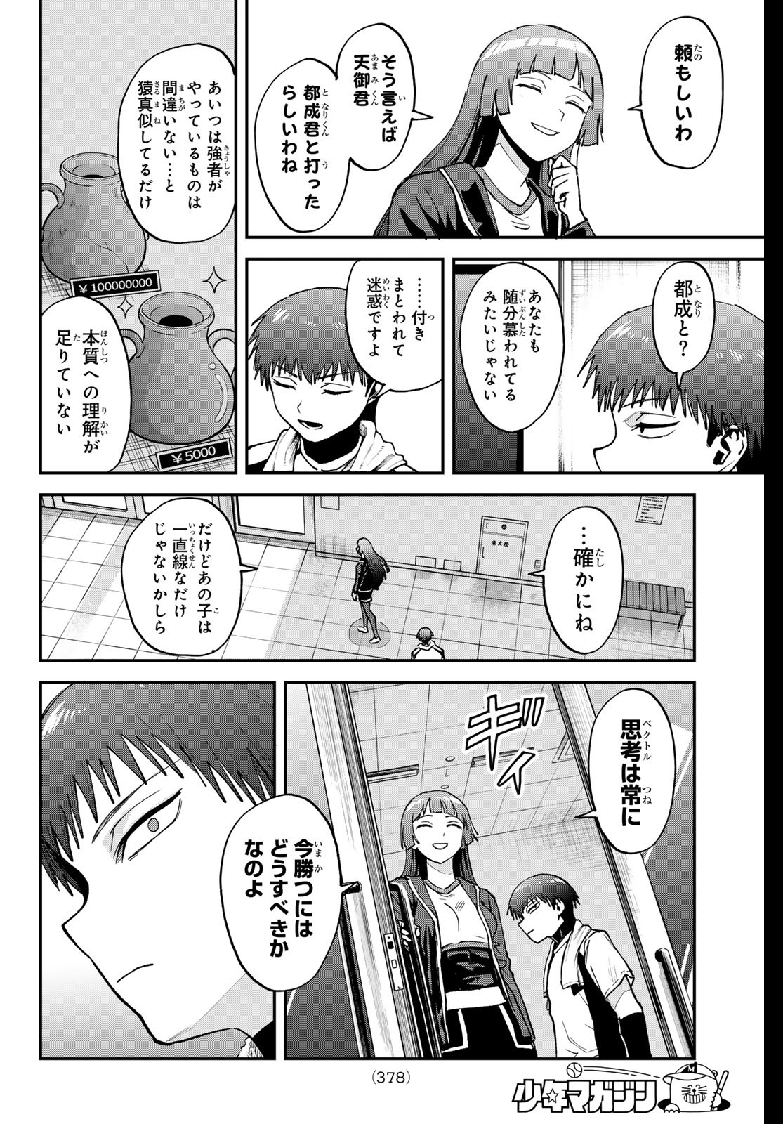 Love Forty - Chapter 18 - Page 10