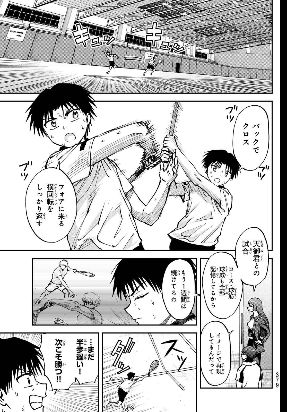 Love Forty - Chapter 18 - Page 11