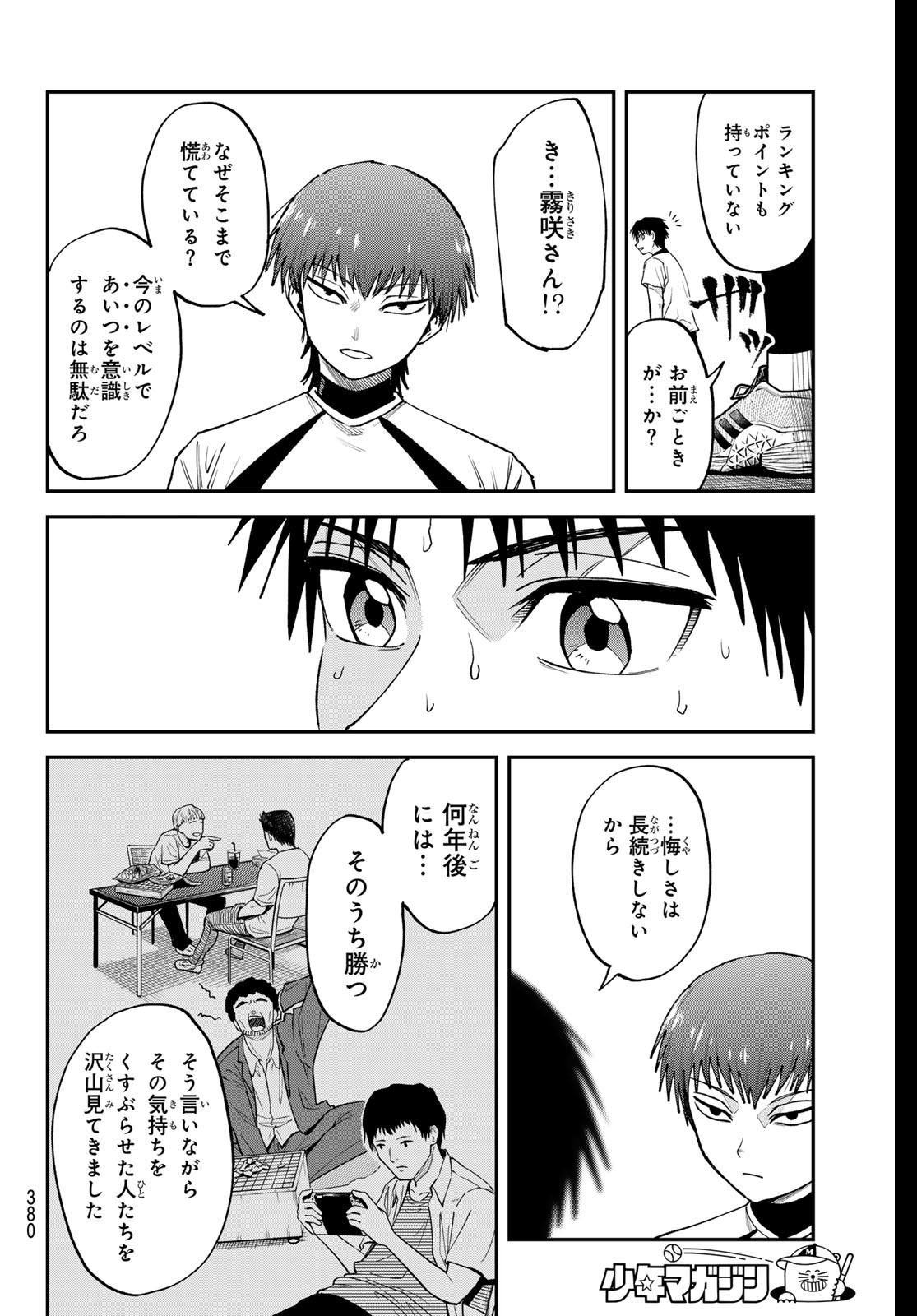 Love Forty - Chapter 18 - Page 12